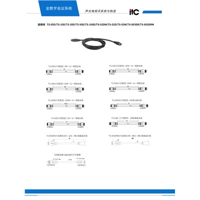  ITC/ITC 網絡連接設備 話筒連接線 TS-10D